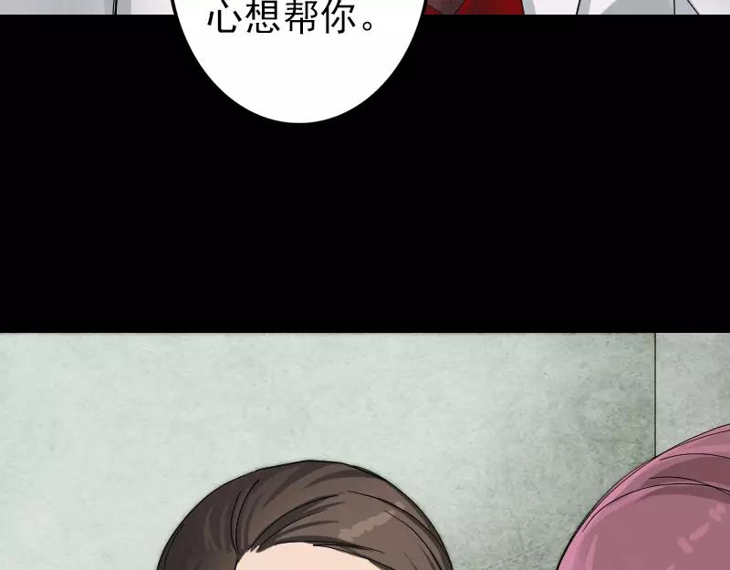 🍜易人奇录 第55话 作对的下场 第13页