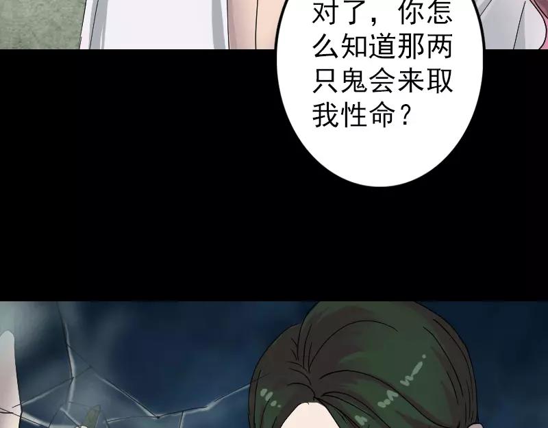 🍜易人奇录 第55话 作对的下场 第15页