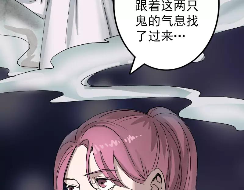 🍜易人奇录 第55话 作对的下场 第20页