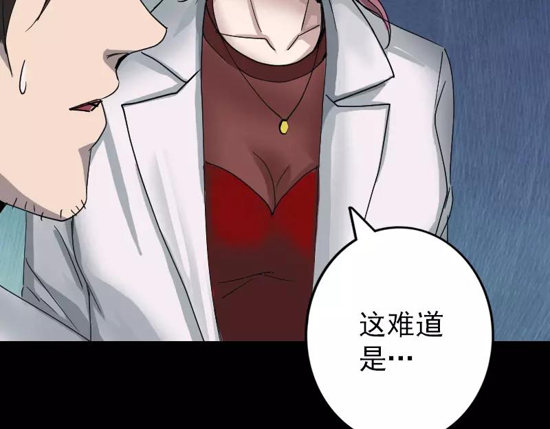 🍜易人奇录 第55话 作对的下场 第26页