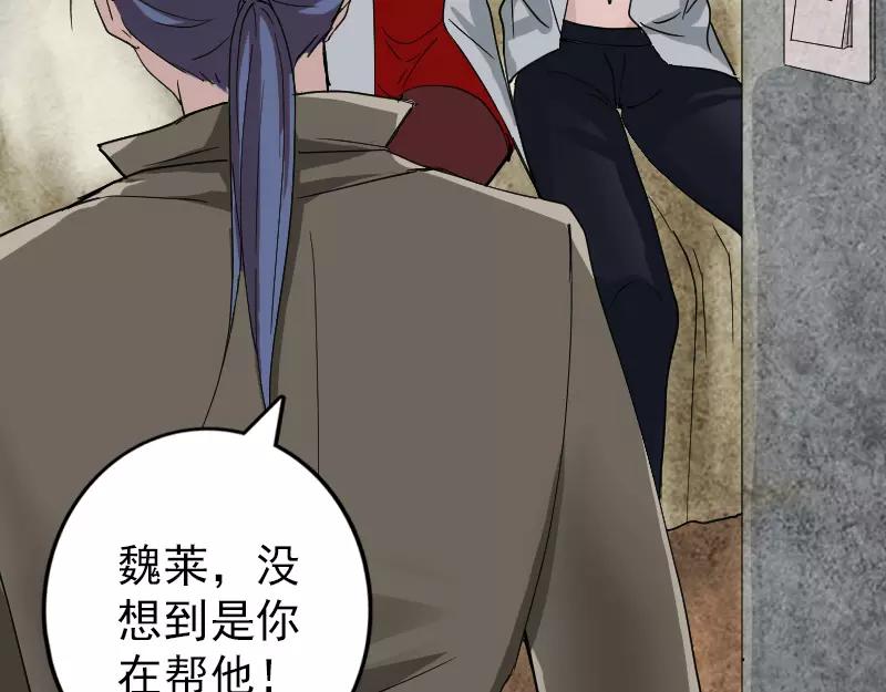 🍜易人奇录 第55话 作对的下场 第31页
