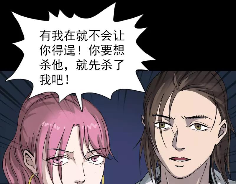 🍜易人奇录 第55话 作对的下场 第38页