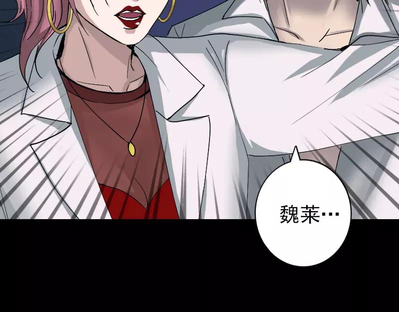 🍜易人奇录 第55话 作对的下场 第39页