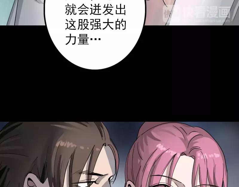 🍜易人奇录 第55话 作对的下场 第4页