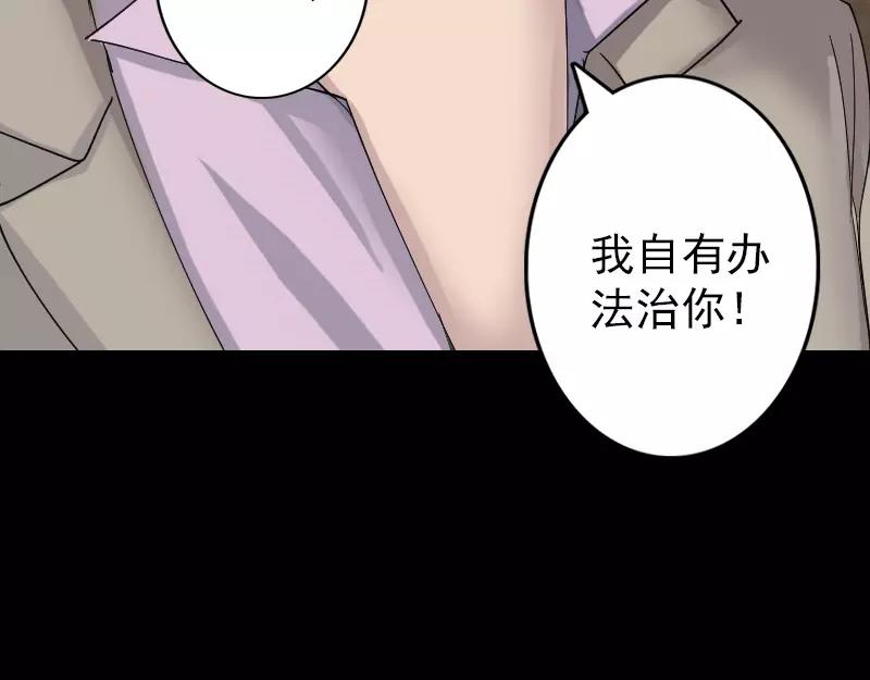 🍜易人奇录 第55话 作对的下场 第43页