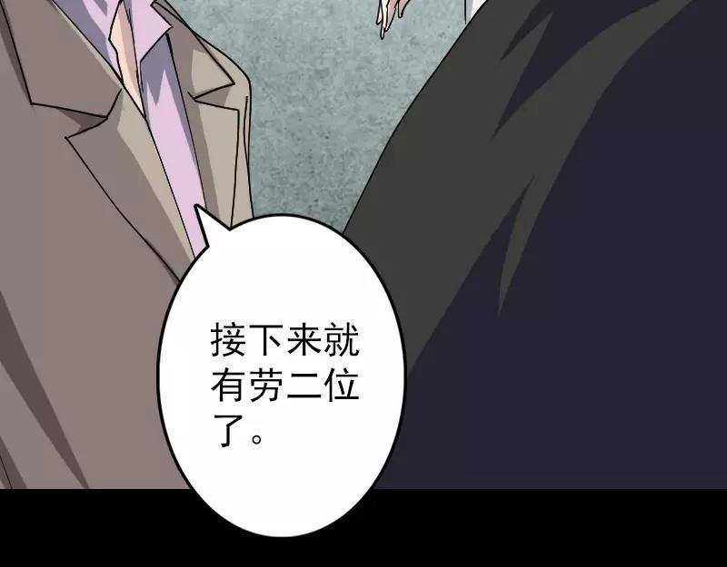 🍜易人奇录 第55话 作对的下场 第45页