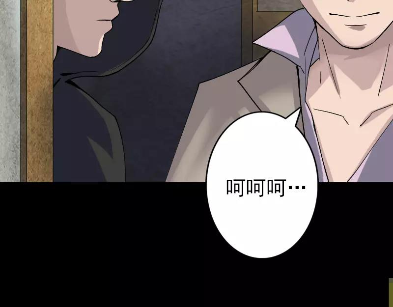🍜易人奇录 第55话 作对的下场 第47页