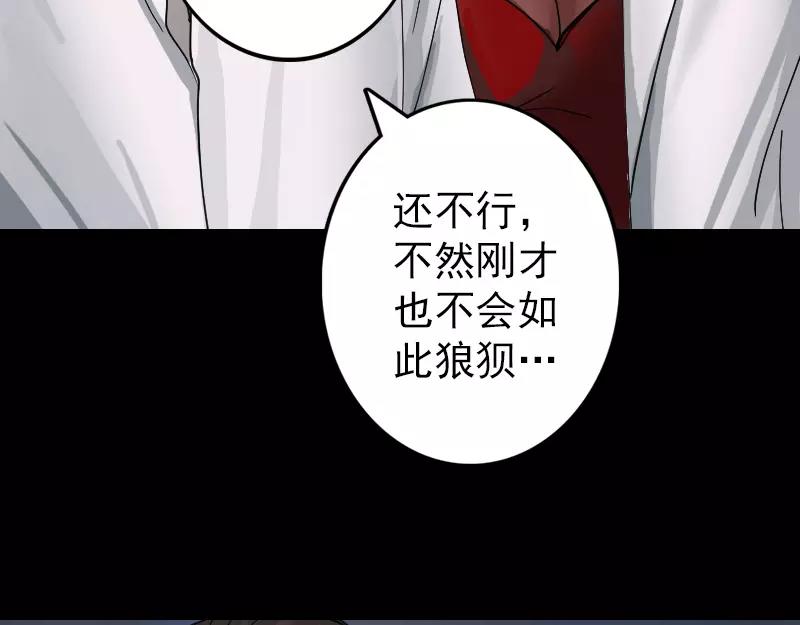 🍜易人奇录 第55话 作对的下场 第6页
