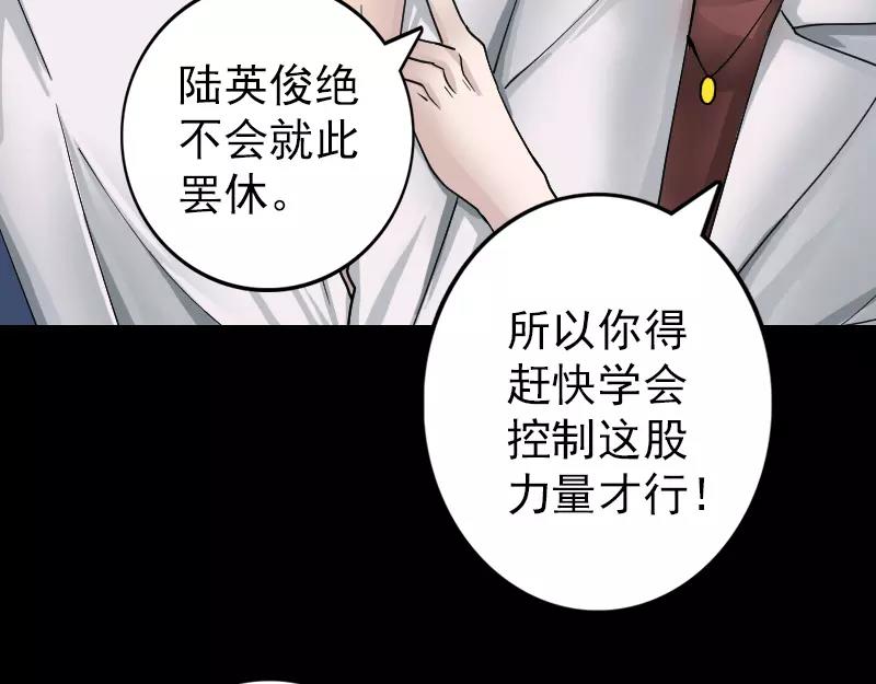 🍜易人奇录 第55话 作对的下场 第8页