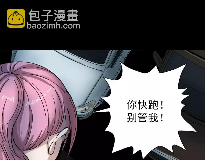 🍜易人奇录 第57话 黛月父母 第10页