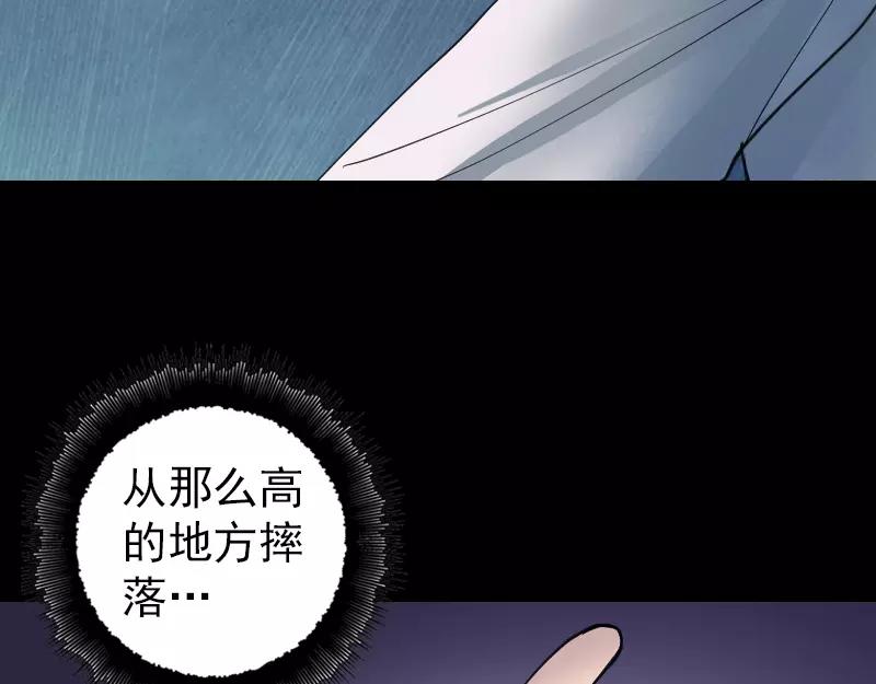 🍜易人奇录 第57话 黛月父母 第15页