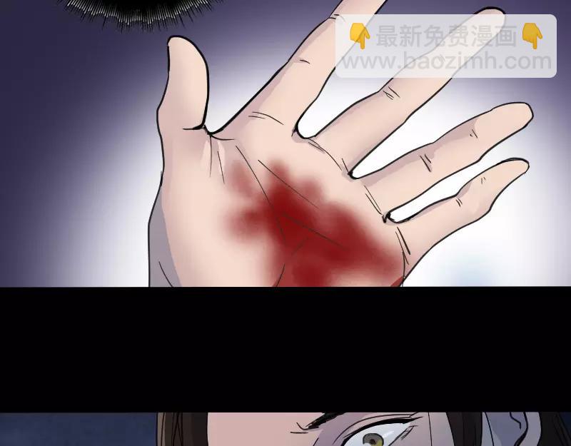 🍜易人奇录 第57话 黛月父母 第16页