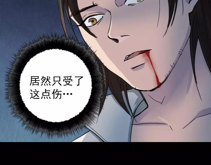 🍜易人奇录 第57话 黛月父母 第17页