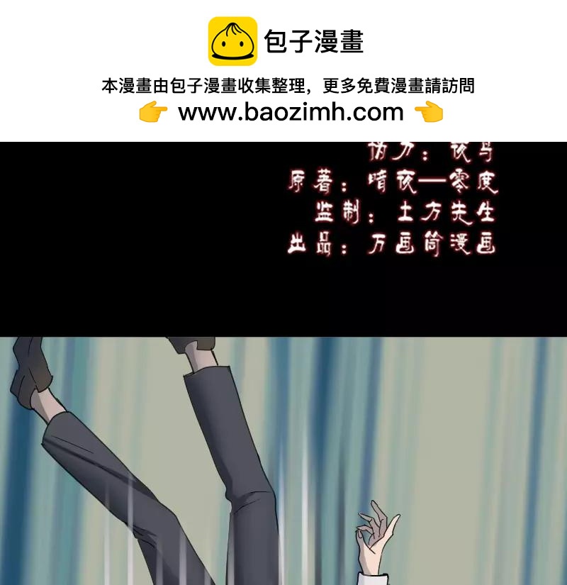🍜易人奇录 第57话 黛月父母 第2页
