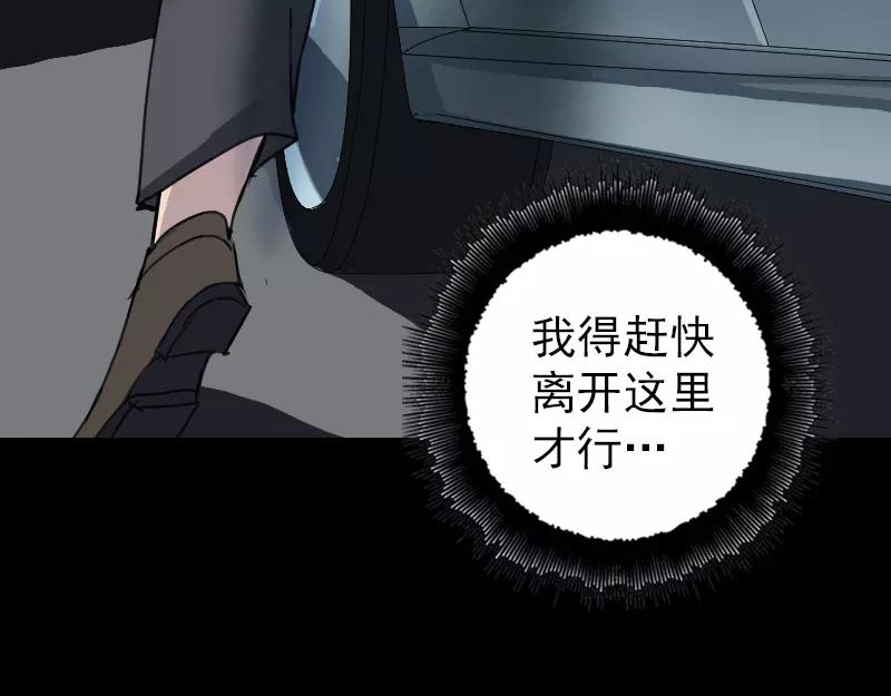 🍜易人奇录 第57话 黛月父母 第22页