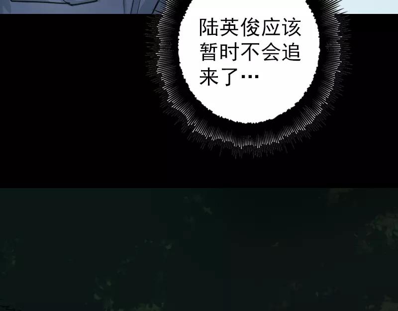 🍜易人奇录 第57话 黛月父母 第25页