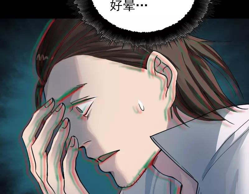 🍜易人奇录 第57话 黛月父母 第28页