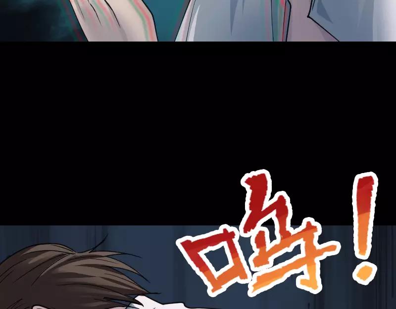 🍜易人奇录 第57话 黛月父母 第29页