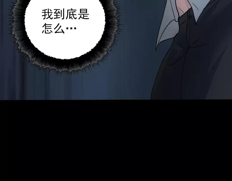 🍜易人奇录 第57话 黛月父母 第31页