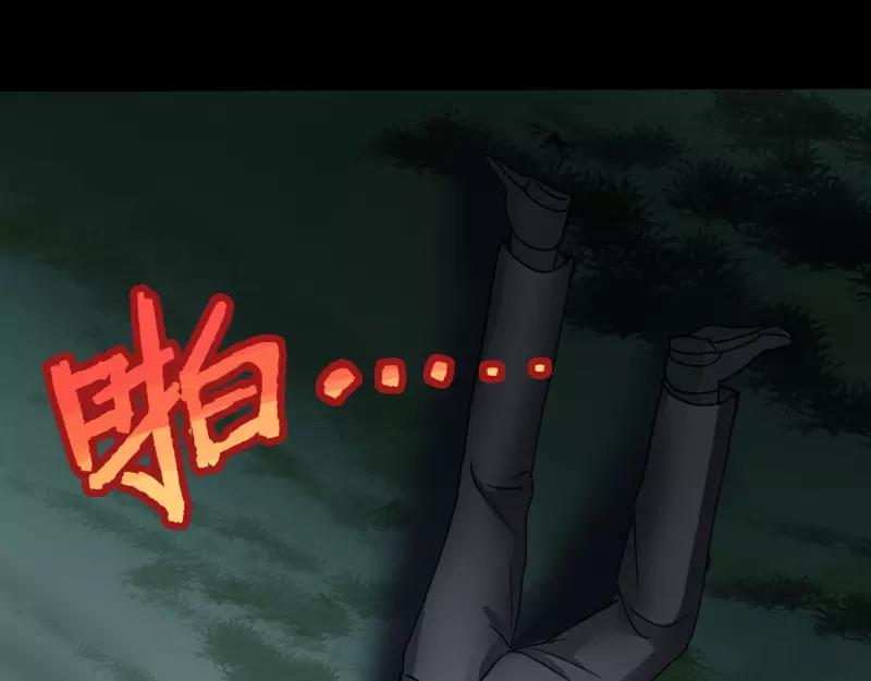 🍜易人奇录 第57话 黛月父母 第32页