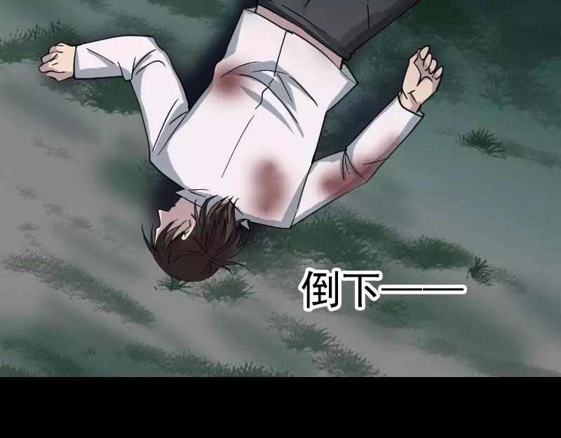 🍜易人奇录 第57话 黛月父母 第33页
