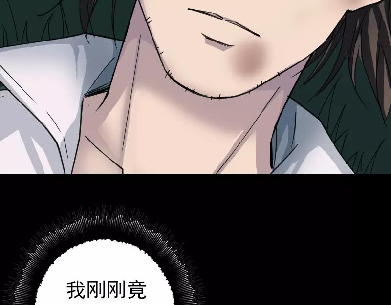 🍜易人奇录 第57话 黛月父母 第37页