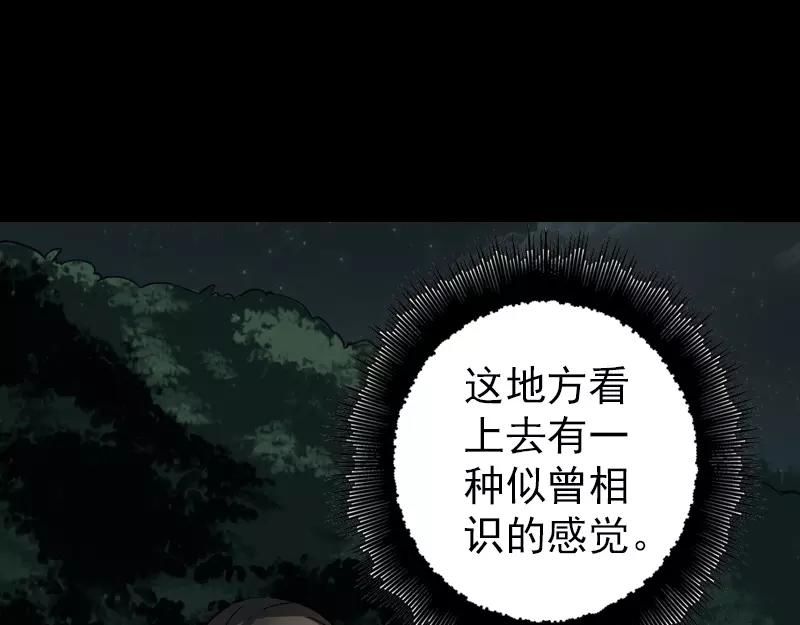 🍜易人奇录 第57话 黛月父母 第41页