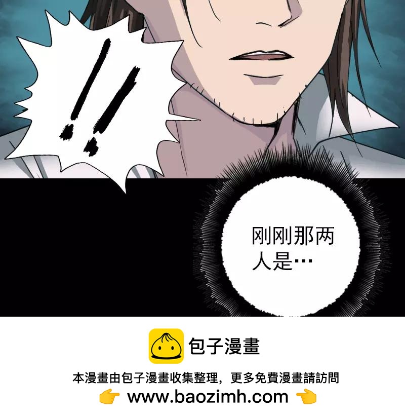🍜易人奇录 第57话 黛月父母 第50页