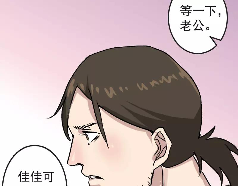 🍜易人奇录 第6话 负责到底 第12页