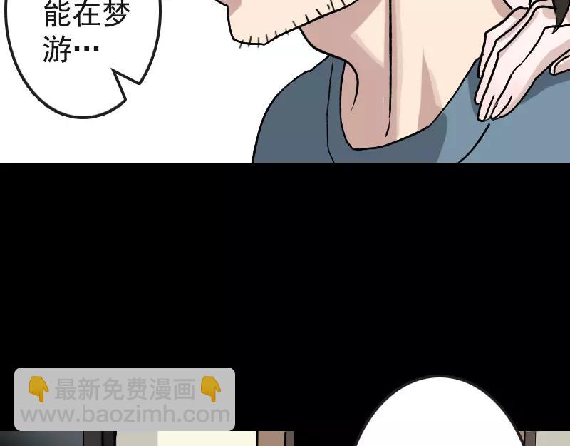 🍜易人奇录 第6话 负责到底 第13页