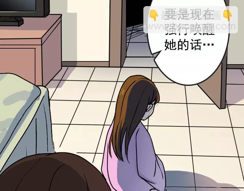 🍜易人奇录 第6话 负责到底 第14页