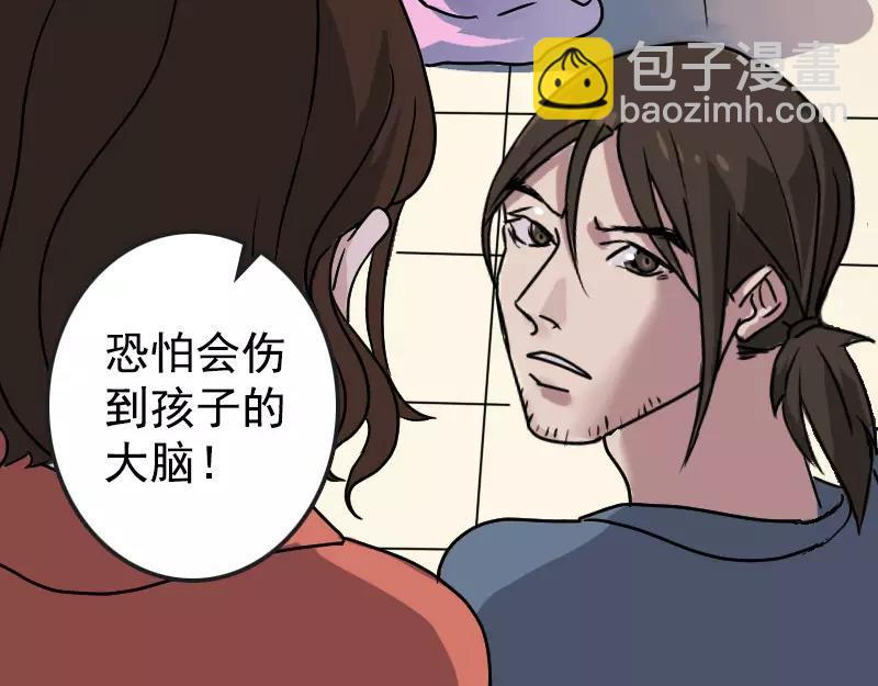 🍜易人奇录 第6话 负责到底 第15页