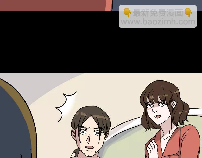 🍜易人奇录 第6话 负责到底 第16页