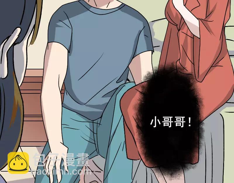 🍜易人奇录 第6话 负责到底 第17页
