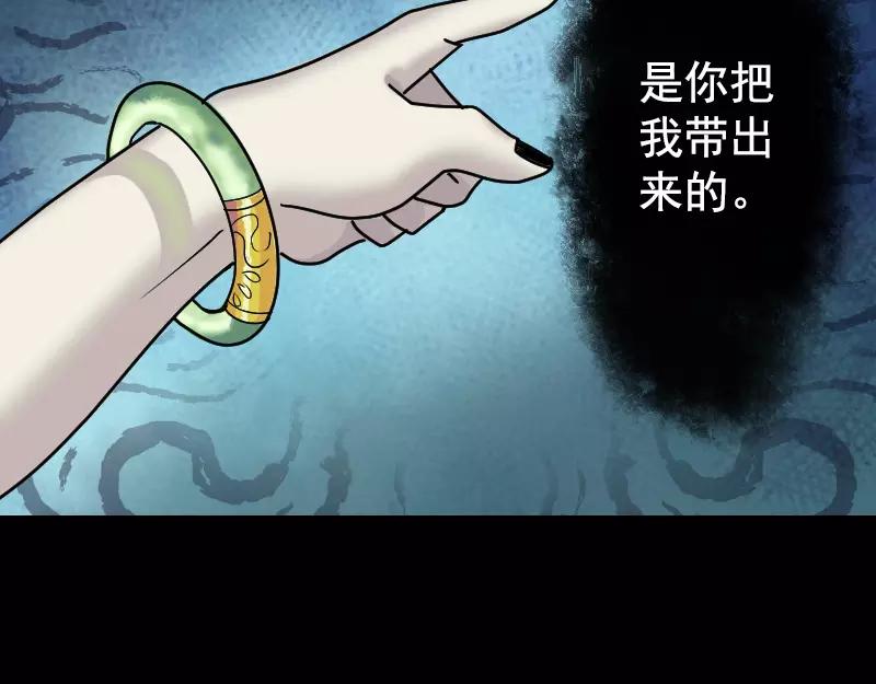 🍜易人奇录 第6话 负责到底 第19页