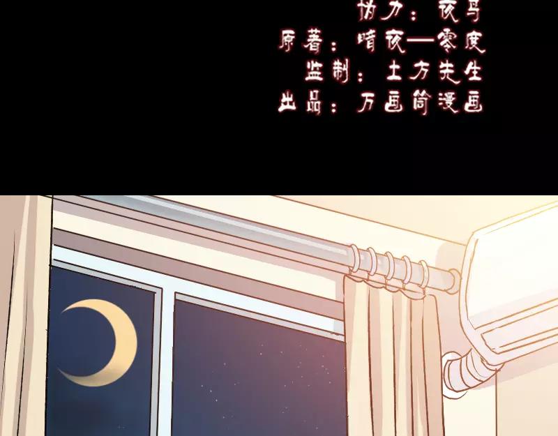 🍜易人奇录 第6话 负责到底 第2页