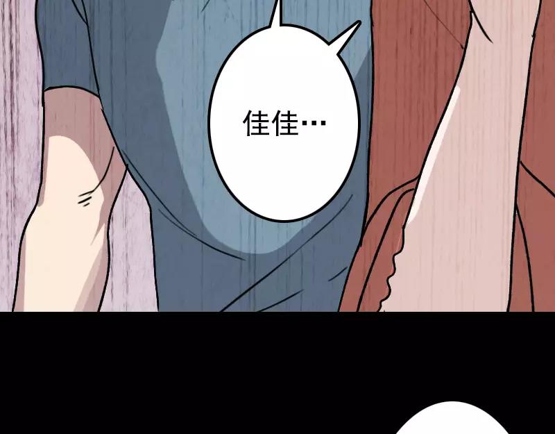 🍜易人奇录 第6话 负责到底 第25页