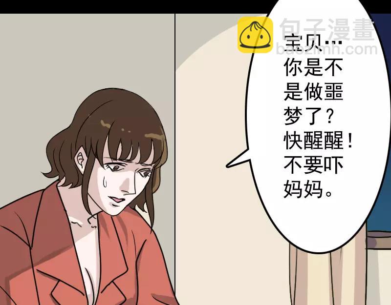 🍜易人奇录 第6话 负责到底 第26页