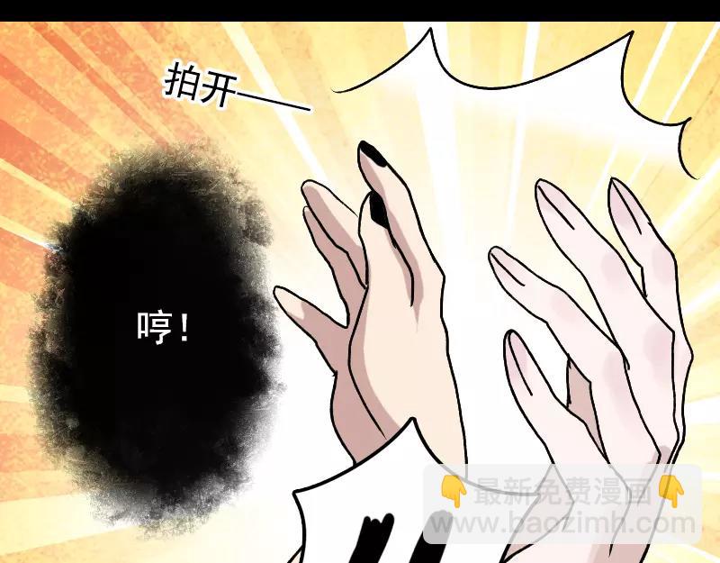 🍜易人奇录 第6话 负责到底 第30页