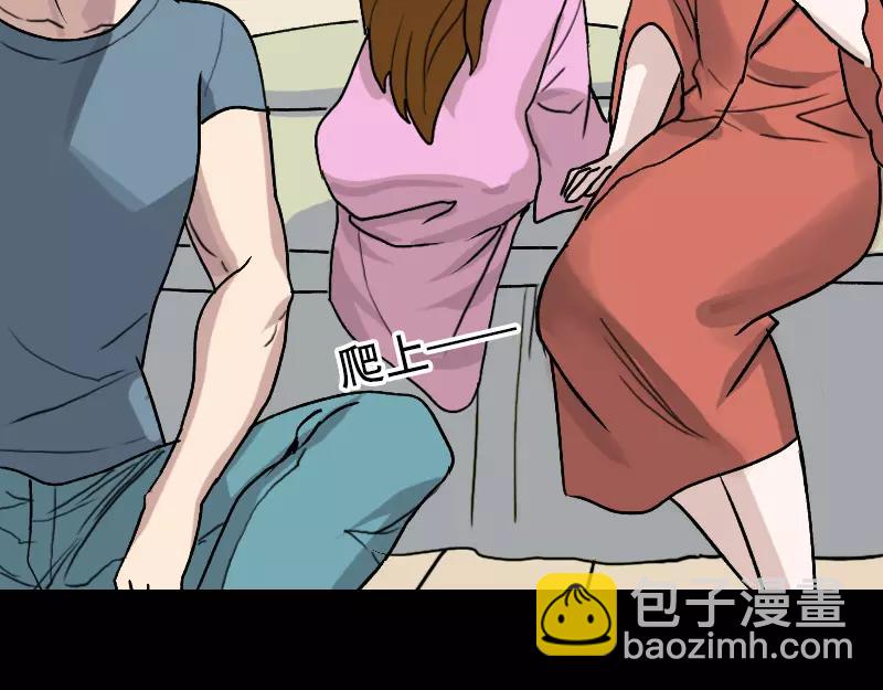 🍜易人奇录 第6话 负责到底 第32页