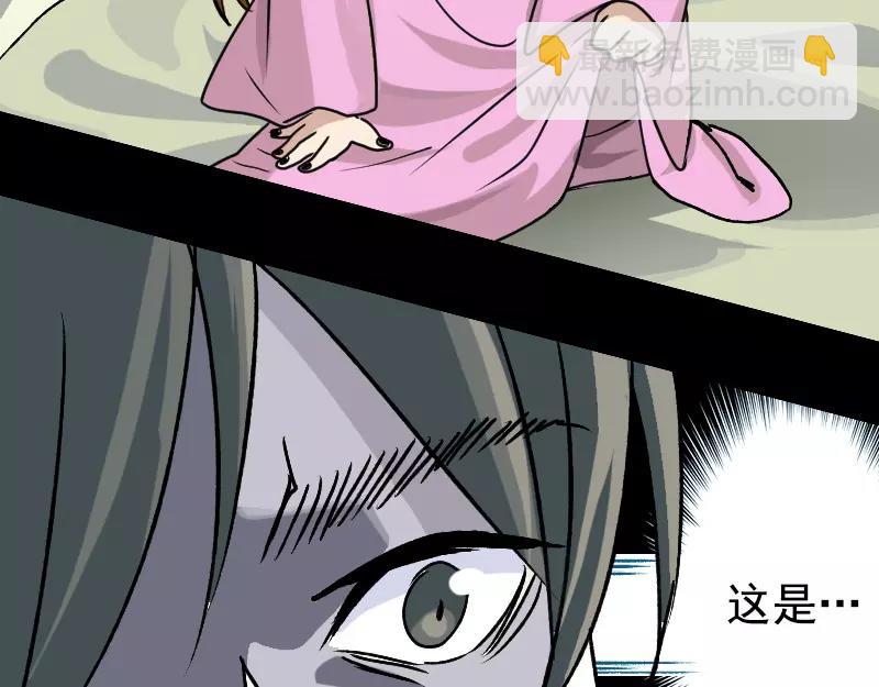 🍜易人奇录 第6话 负责到底 第34页