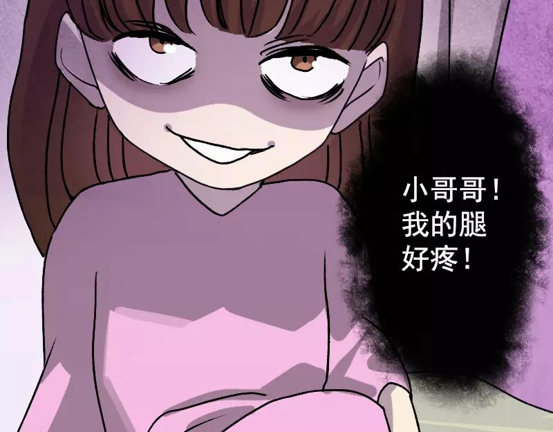 🍜易人奇录 第6话 负责到底 第38页
