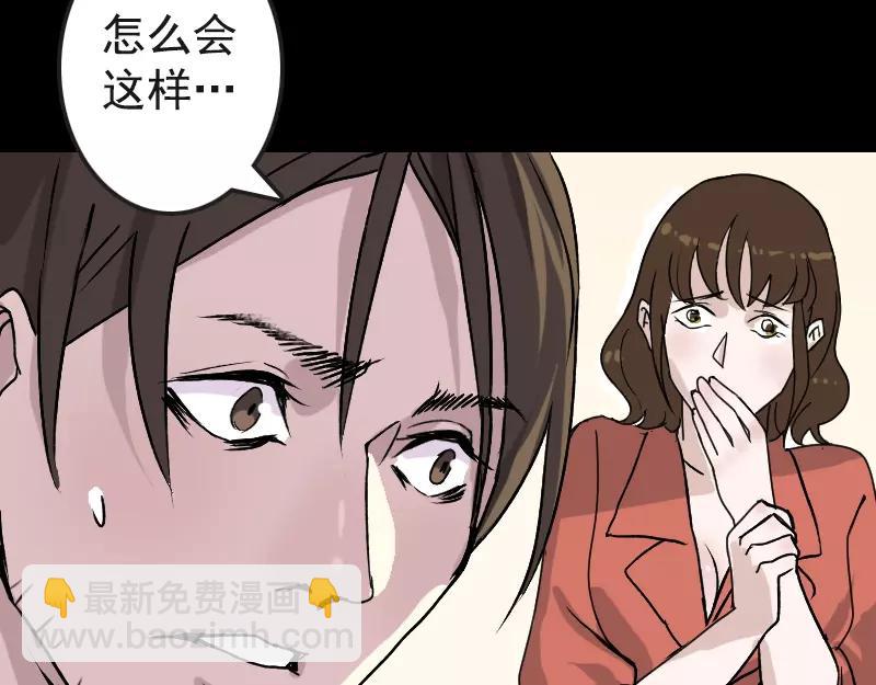 🍜易人奇录 第6话 负责到底 第4页