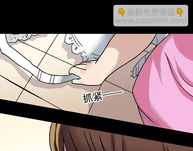 🍜易人奇录 第6话 负责到底 第43页