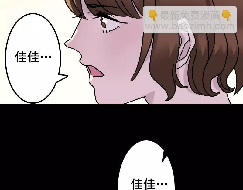 🍜易人奇录 第6话 负责到底 第44页