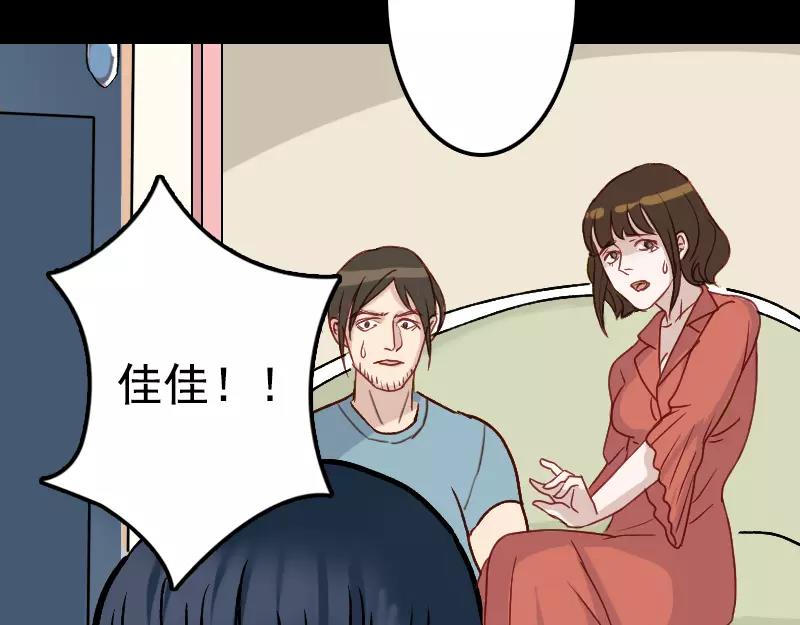 🍜易人奇录 第6话 负责到底 第45页