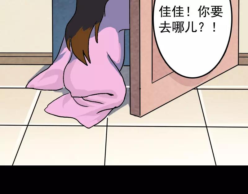 🍜易人奇录 第6话 负责到底 第48页