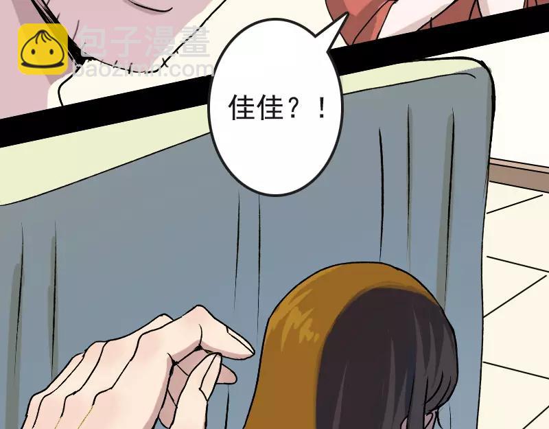 🍜易人奇录 第6话 负责到底 第5页