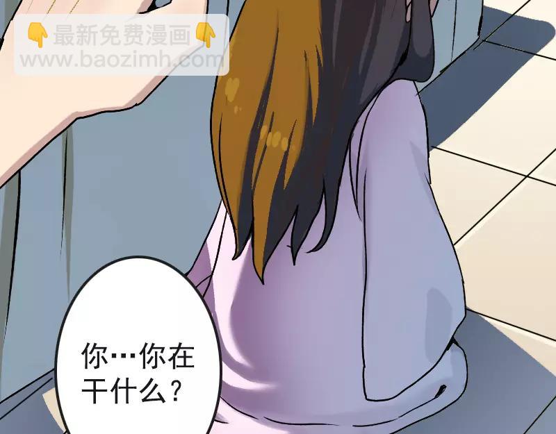 🍜易人奇录 第6话 负责到底 第6页
