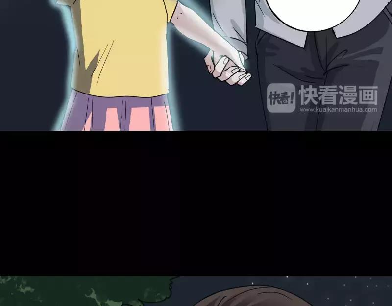 🍜易人奇录 第59话 黄皮子说话 第26页